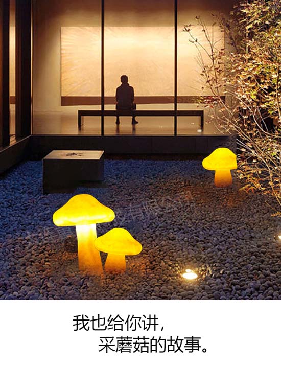蘑菇灯550-2.jpg